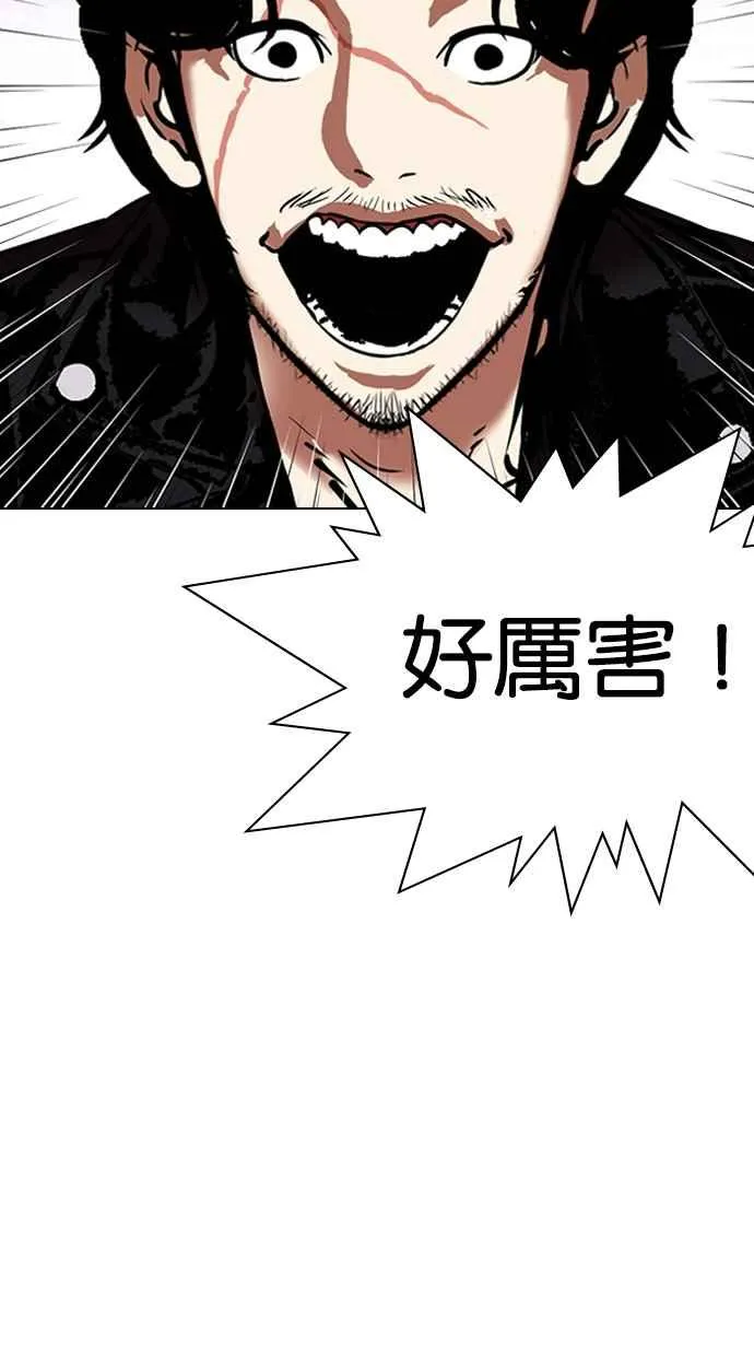 [第320话] One Night II [01] 第18页