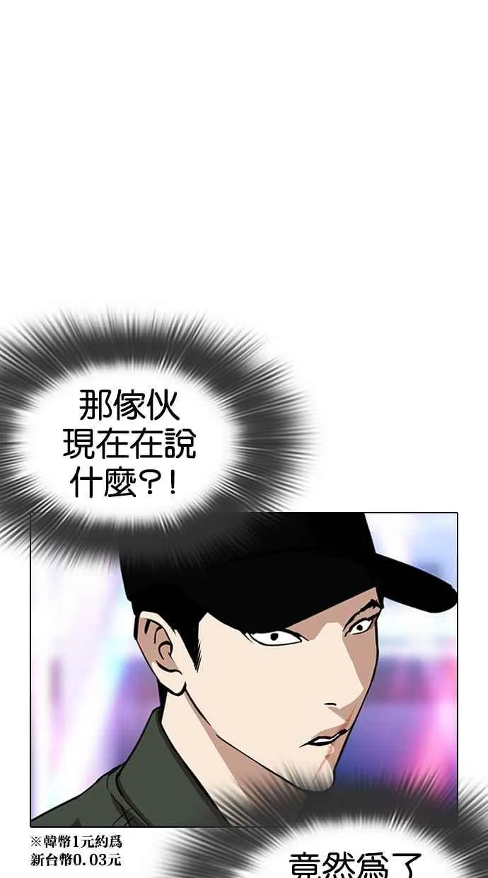 [第320话] One Night II [01] 第94页