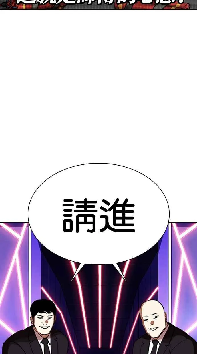 [第320话] One Night II [01] 第65页