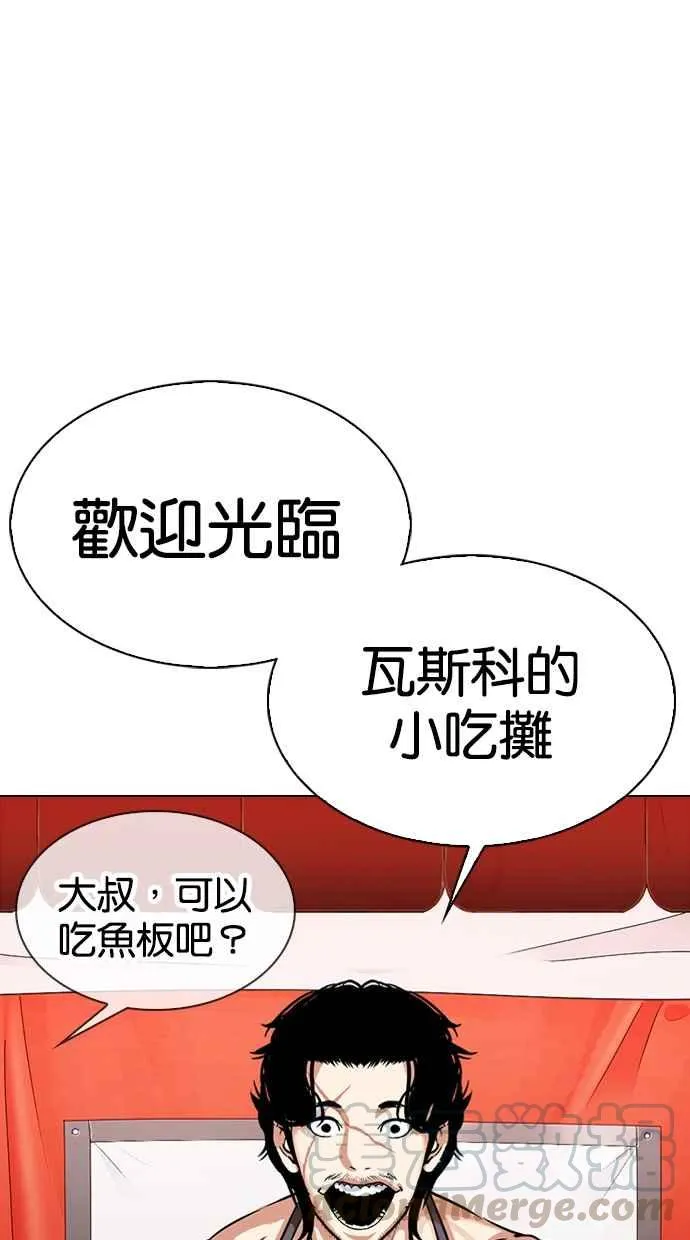 [第320话] One Night II [01] 第26页