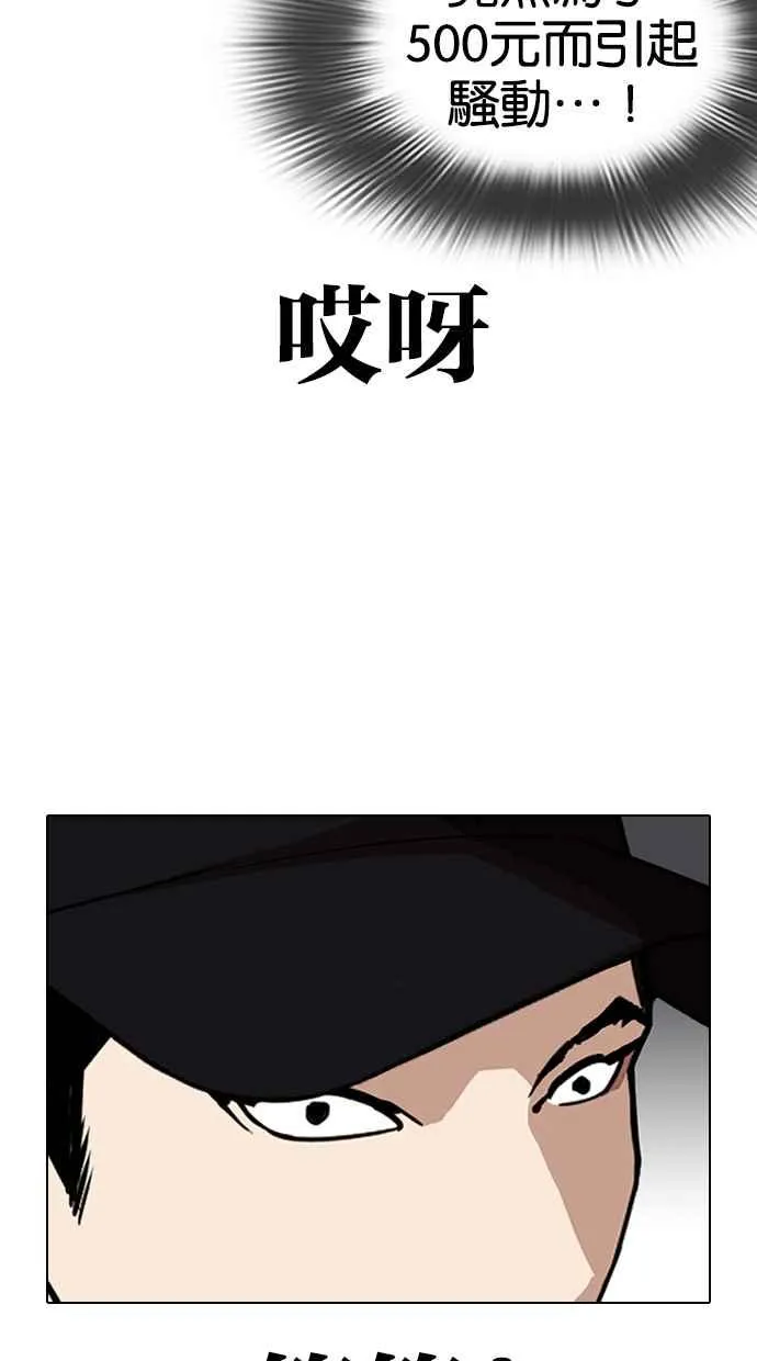 [第320话] One Night II [01] 第95页