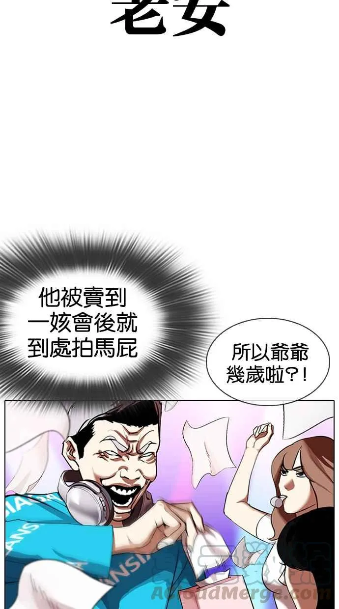 [第320话] One Night II [01] 第76页
