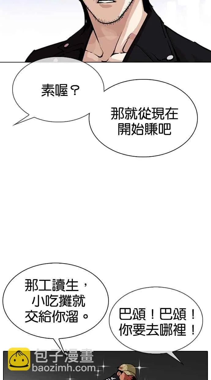 [第320话] One Night II [01] 第24页