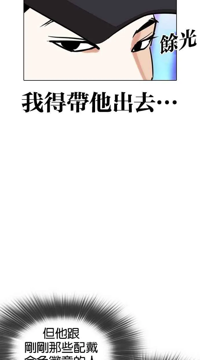 [第320话] One Night II [01] 第79页