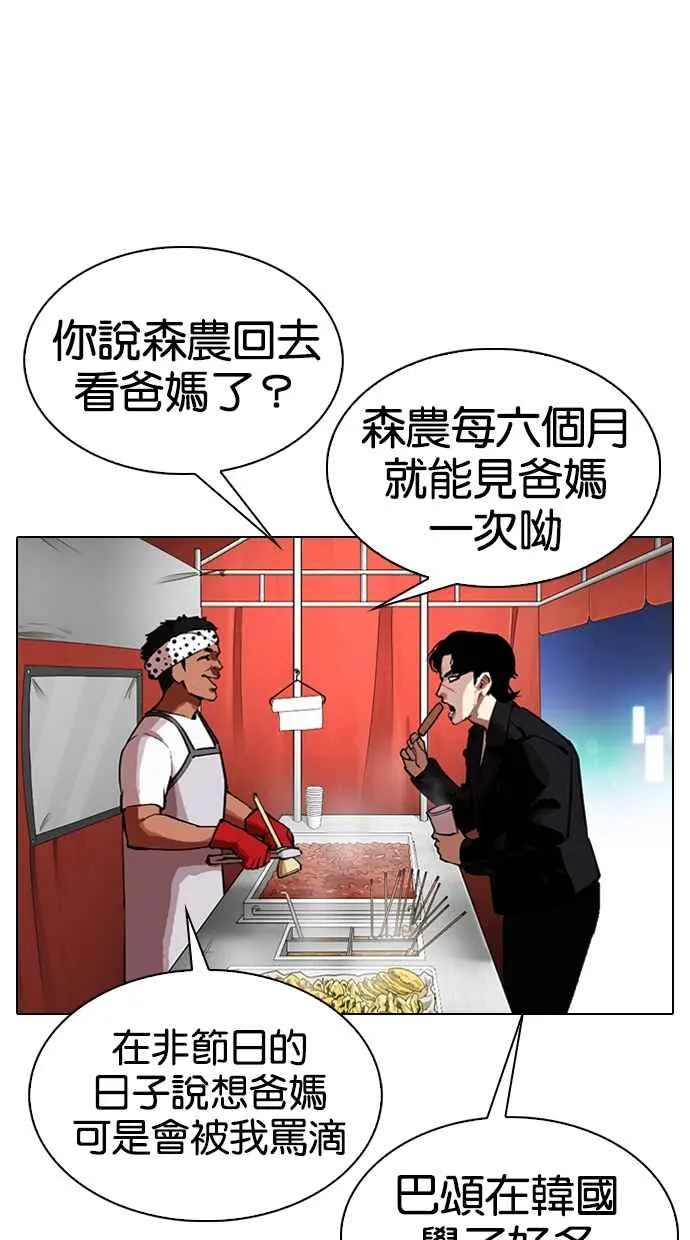 [第320话] One Night II [01] 第22页