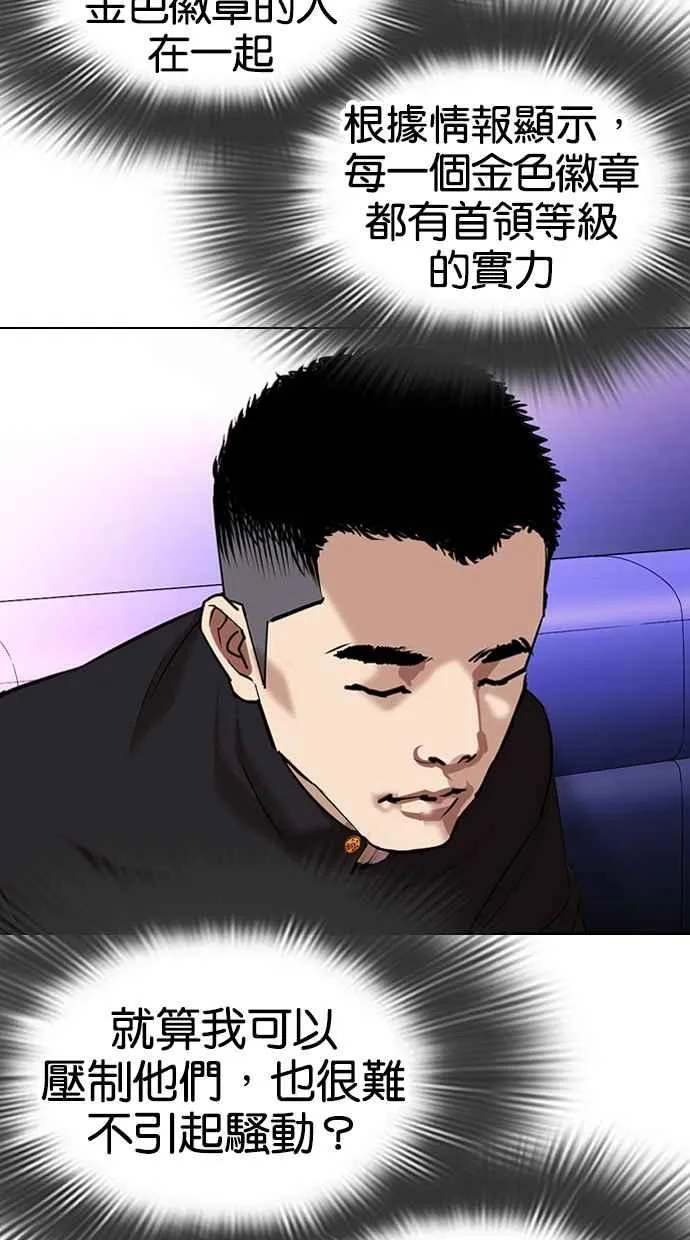 [第320话] One Night II [01] 第80页