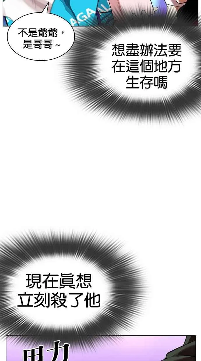 [第320话] One Night II [01] 第77页