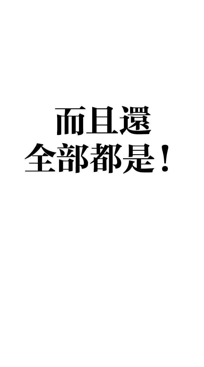 [第320话] One Night II [01] 第52页