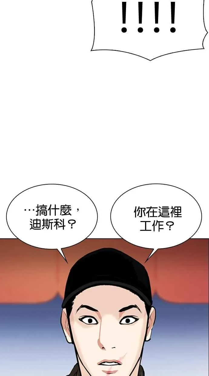 [第320话] One Night II [01] 第34页