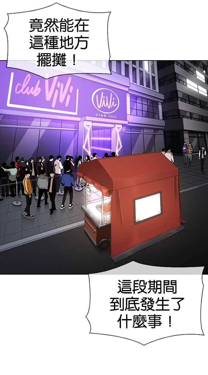 [第320话] One Night II [01] 第19页