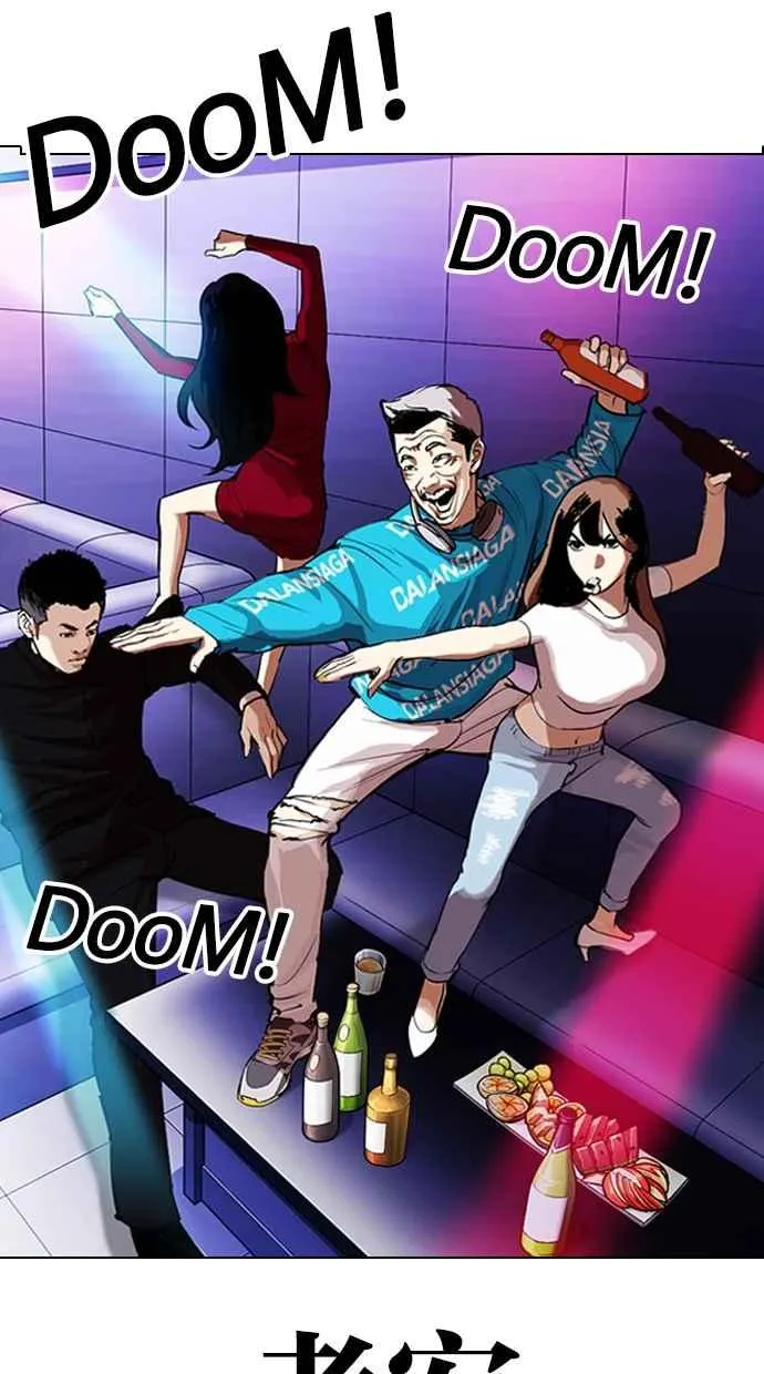 [第320话] One Night II [01] 第75页