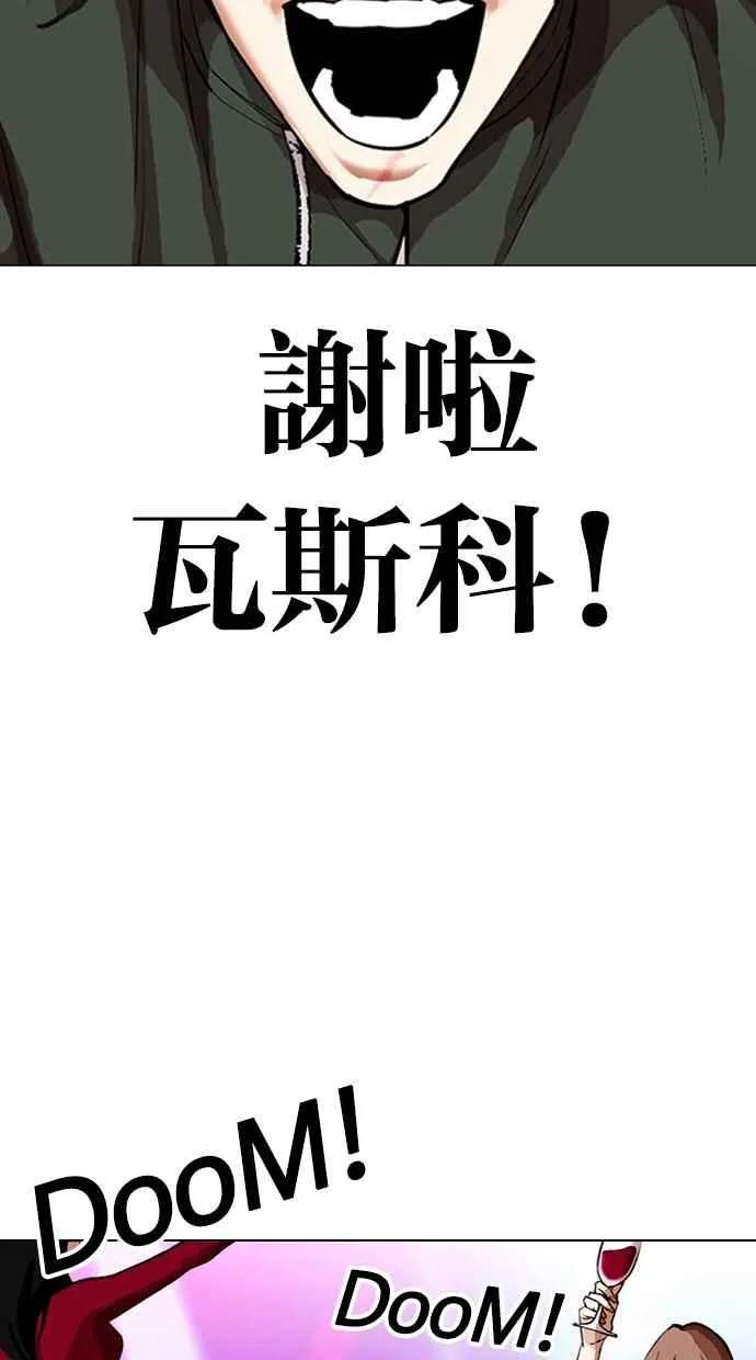 [第320话] One Night II [01] 第102页