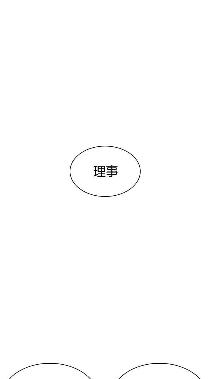 [第320话] One Night II [01] 第54页