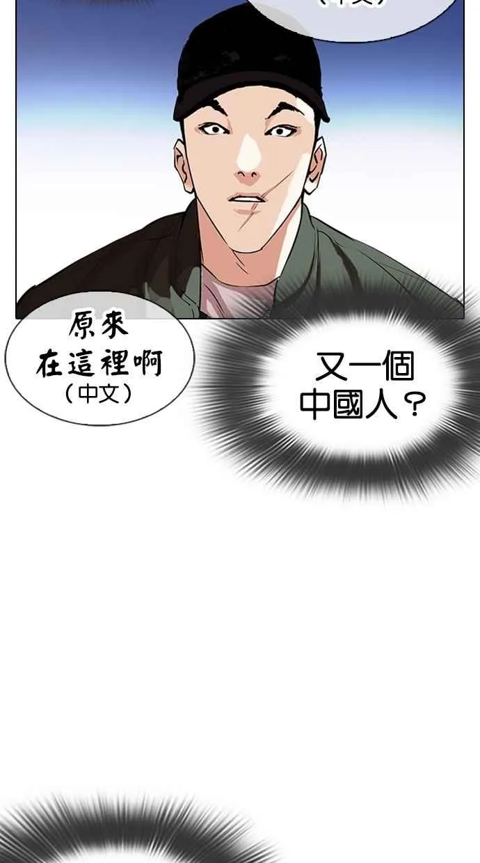 [第320话] One Night II [01] 第47页