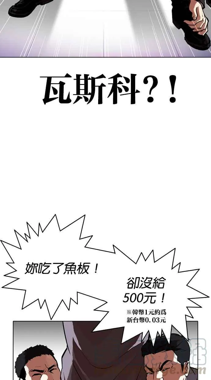 [第320话] One Night II [01] 第91页