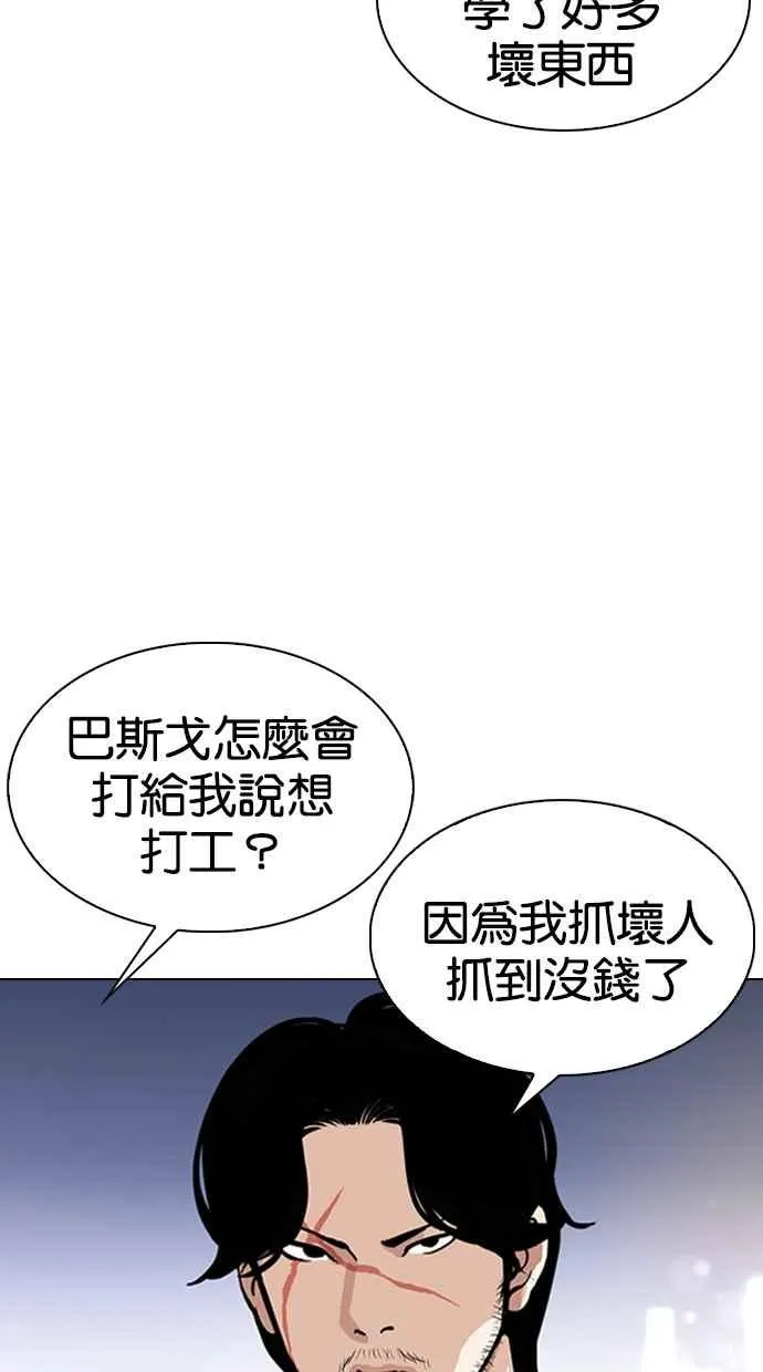 [第320话] One Night II [01] 第23页