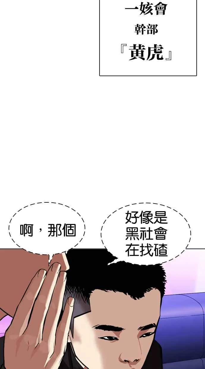 [第320话] One Night II [01] 第97页