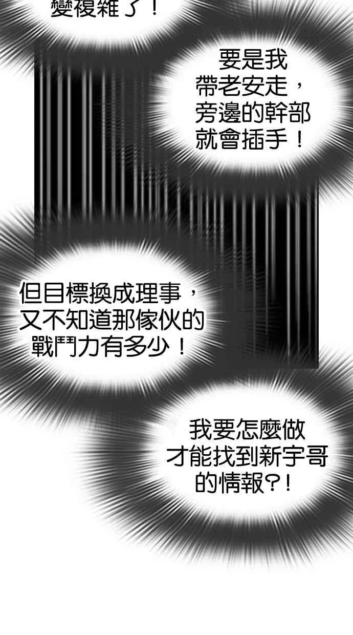[第320话] One Night II [01] 第85页