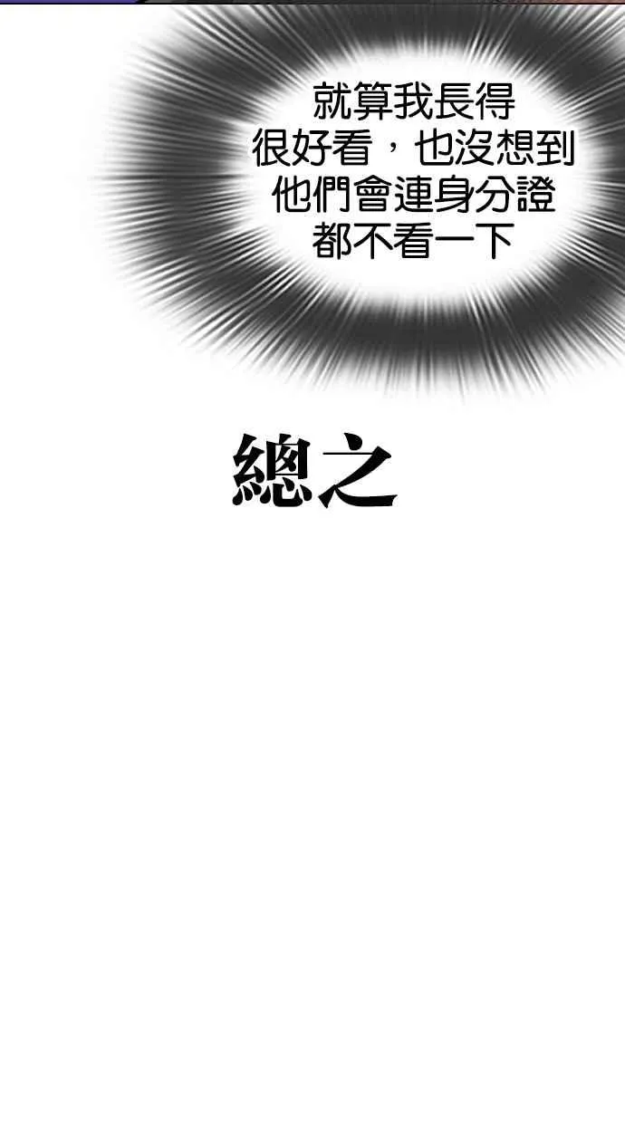 [第320话] One Night II [01] 第70页