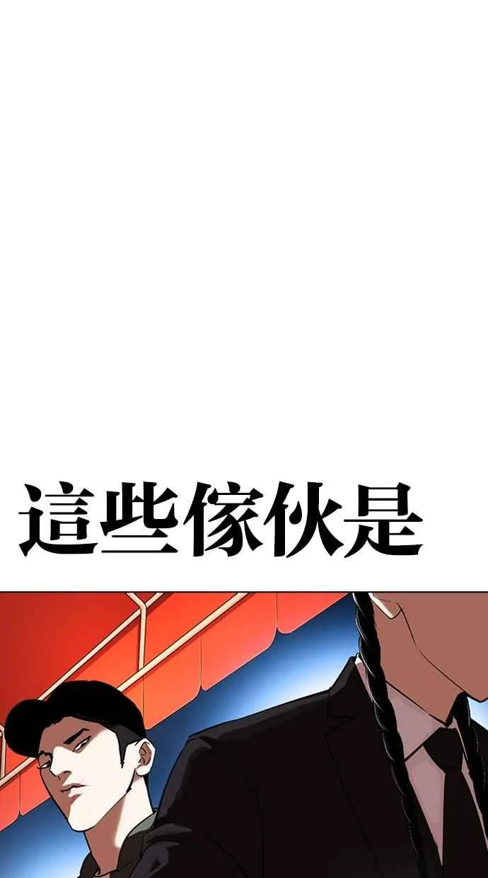 [第320话] One Night II [01] 第50页