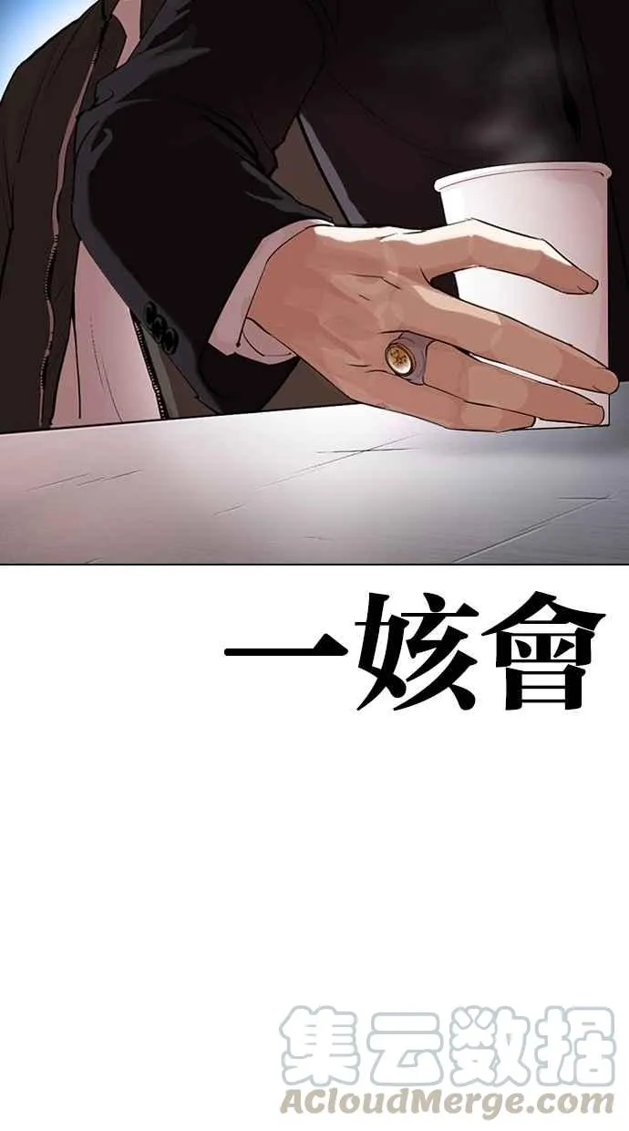 [第320话] One Night II [01] 第51页