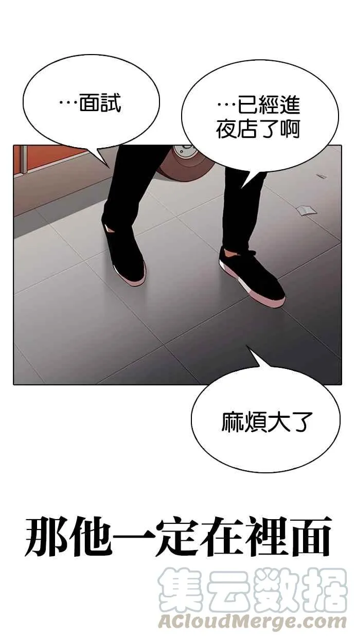 [第320话] One Night II [01] 第56页