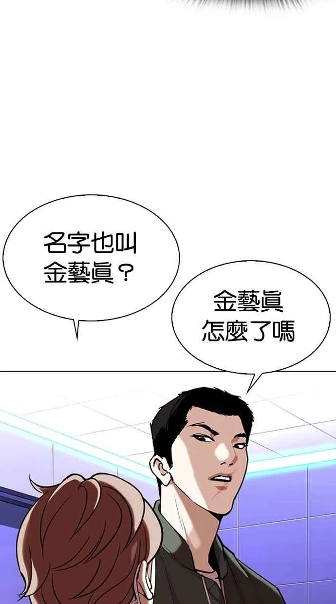 [第323话] One Night II [04] 第60页