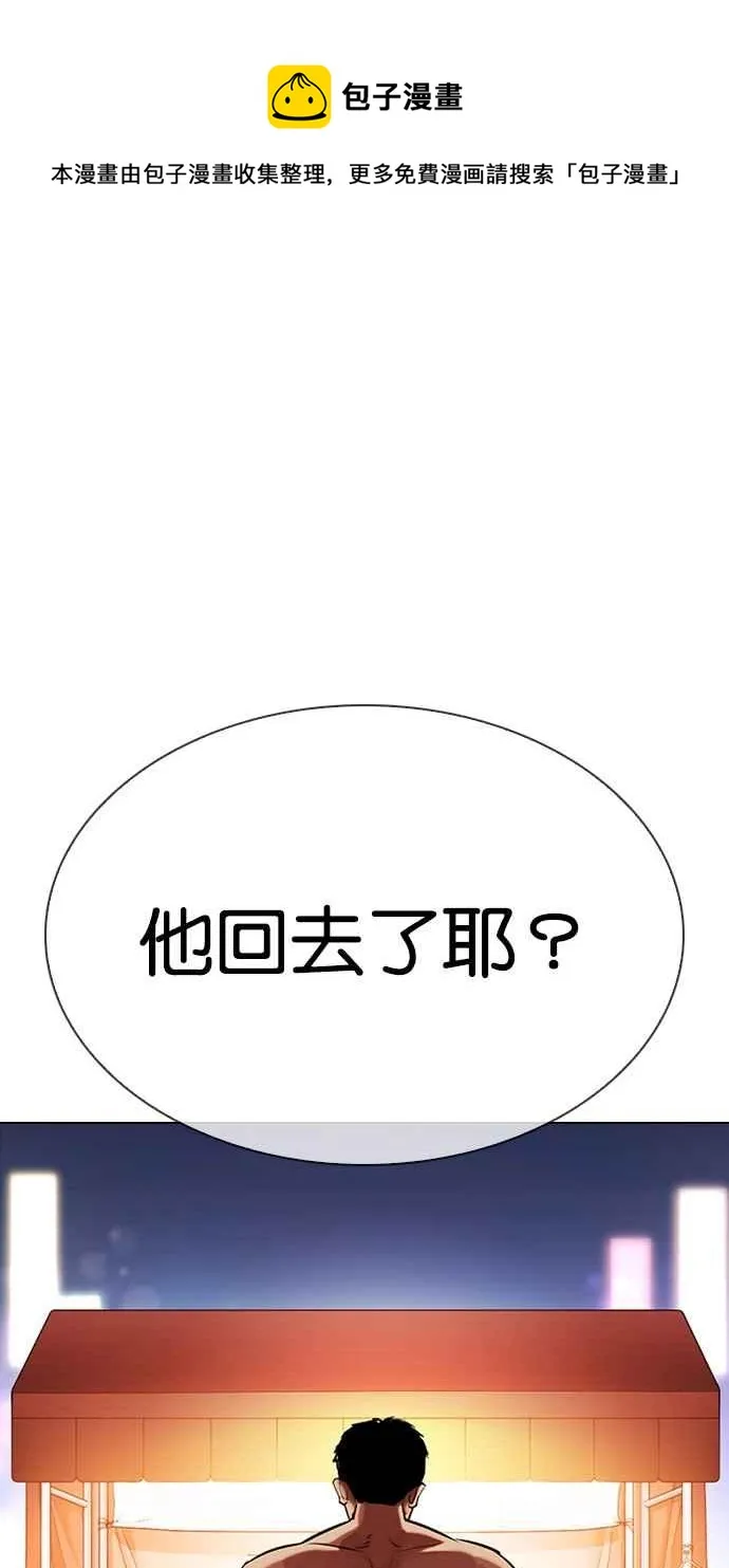[第323话] One Night II [04] 第15页