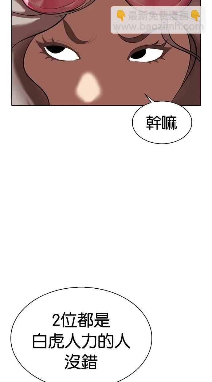 [第323话] One Night II [04] 第55页