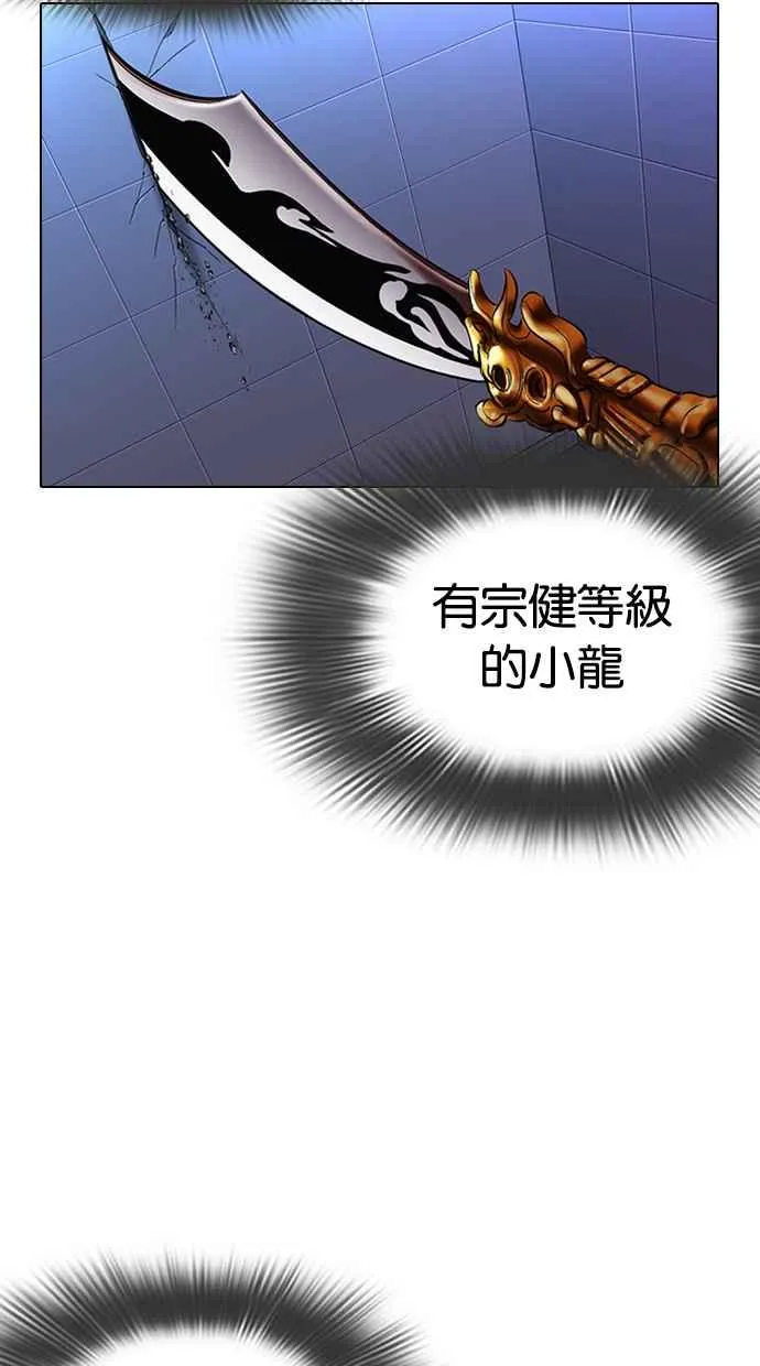 [第323话] One Night II [04] 第23页