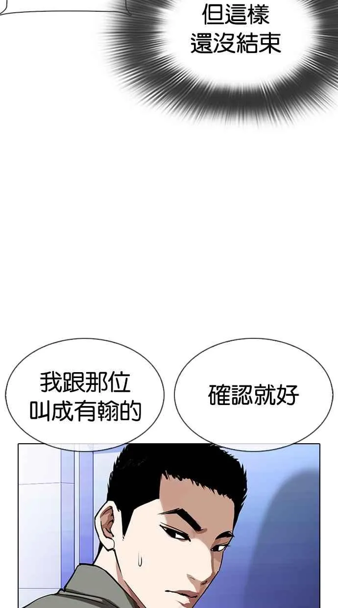 [第323话] One Night II [04] 第49页