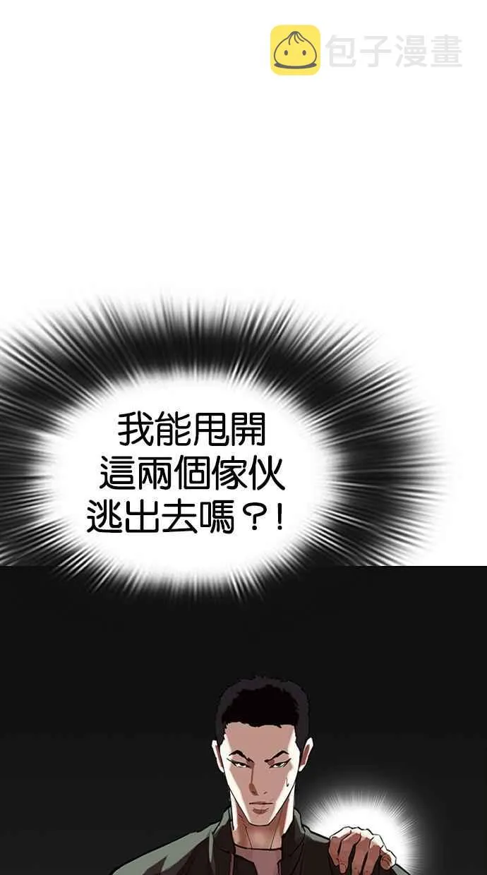 [第323话] One Night II [04] 第25页