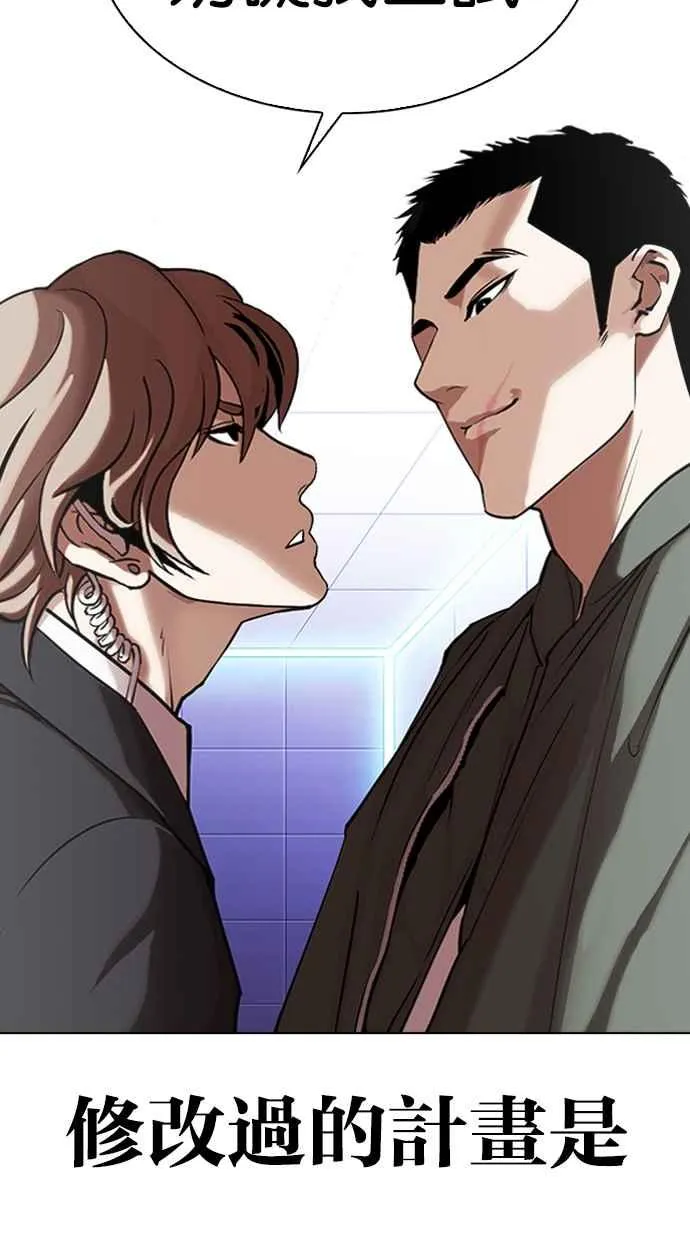 [第323话] One Night II [04] 第68页