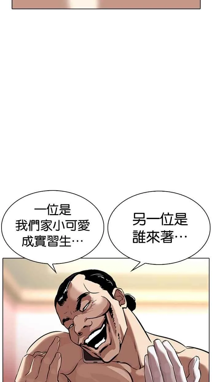[第323话] One Night II [04] 第42页