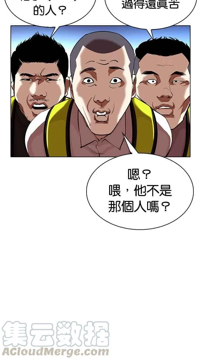 [第323话] One Night II [04] 第11页