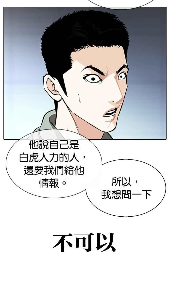 [第323话] One Night II [04] 第39页