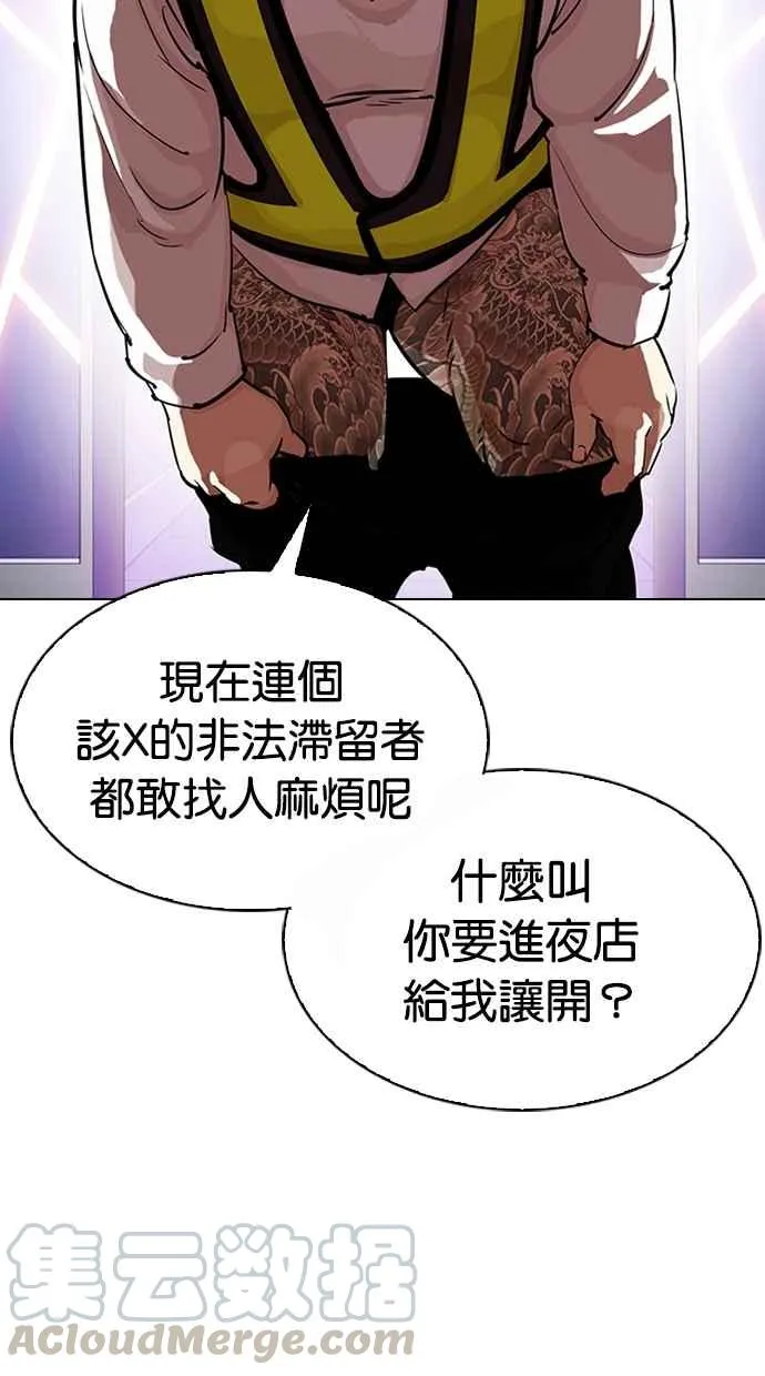 [第323话] One Night II [04] 第6页