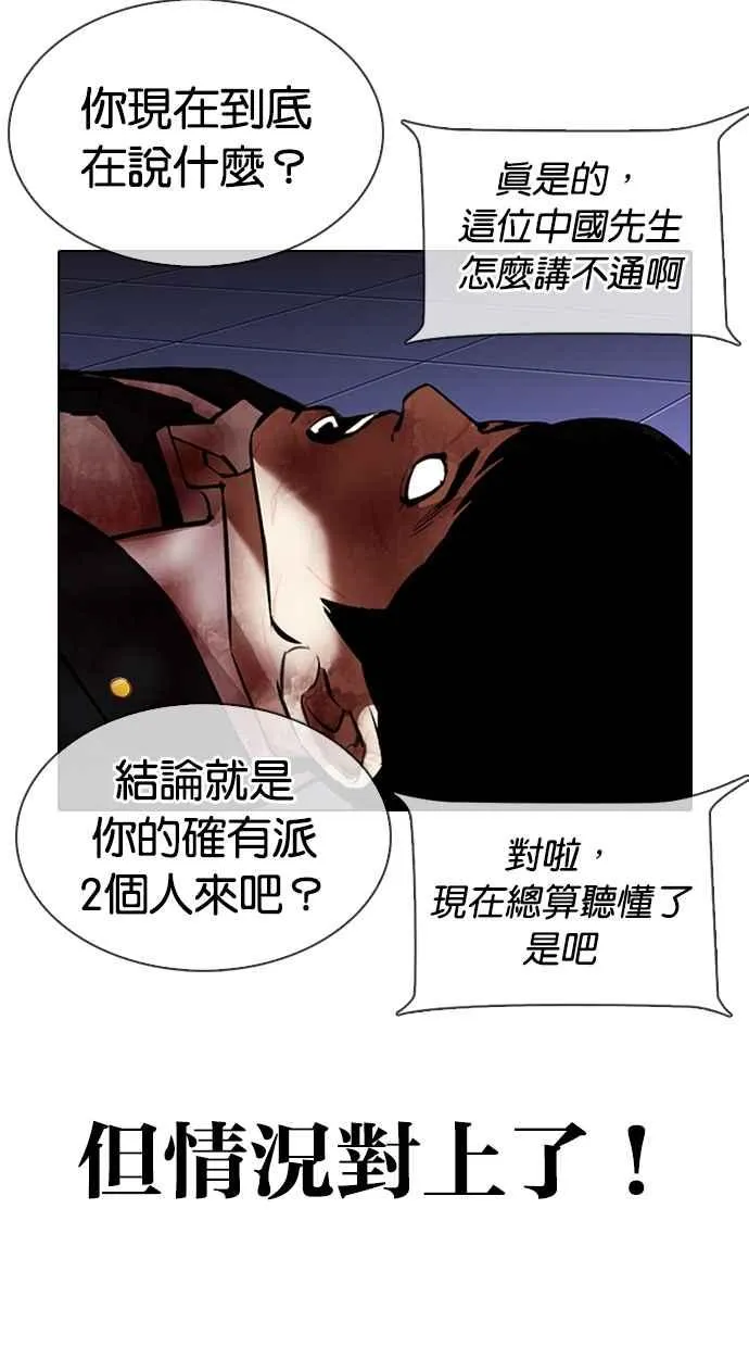[第323话] One Night II [04] 第47页