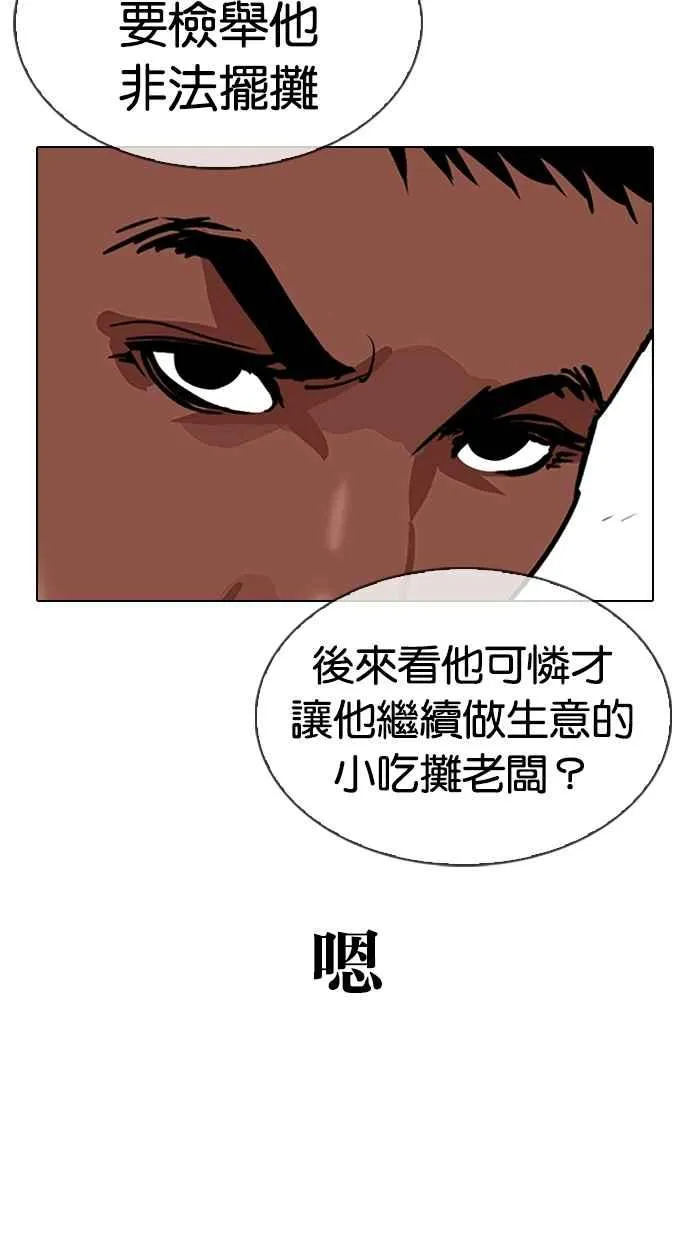 [第323话] One Night II [04] 第14页