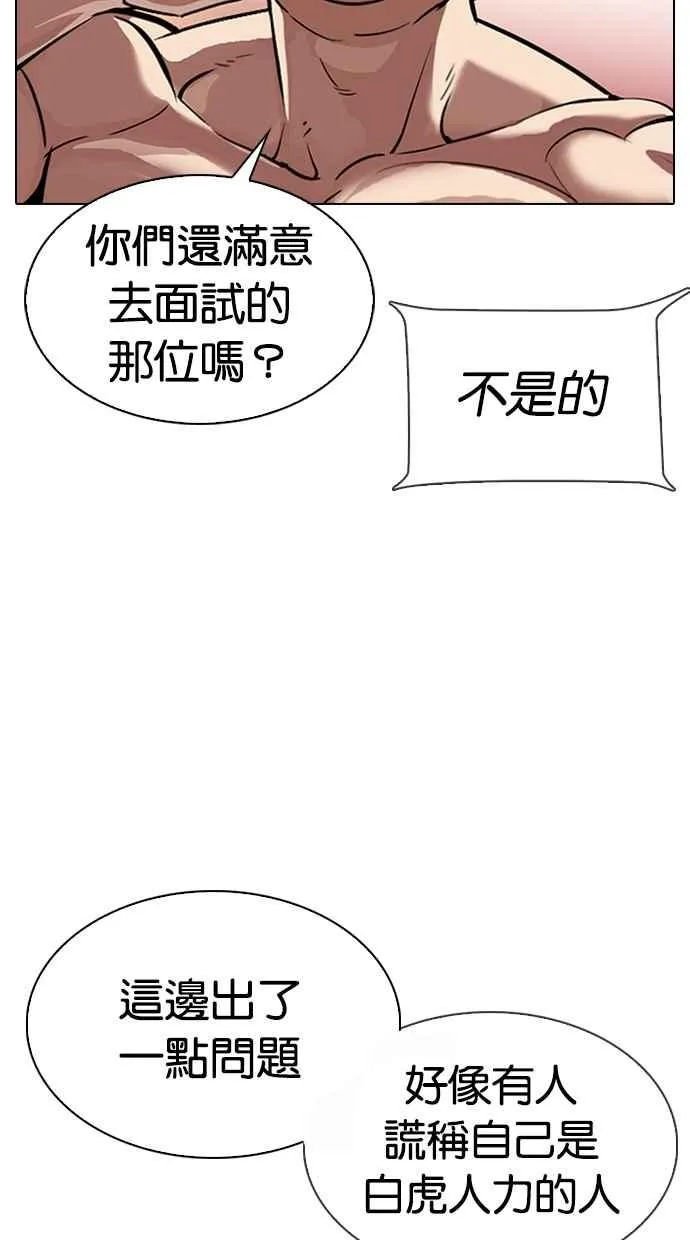 [第323话] One Night II [04] 第38页