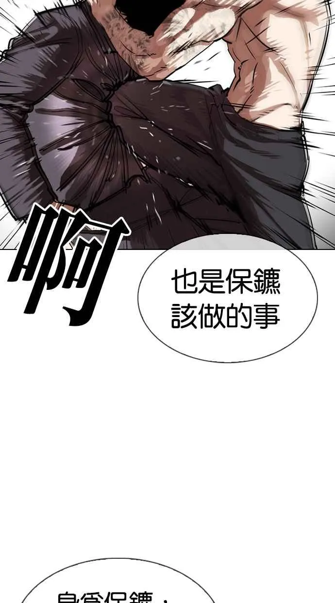 [第323话] One Night II [04] 第84页