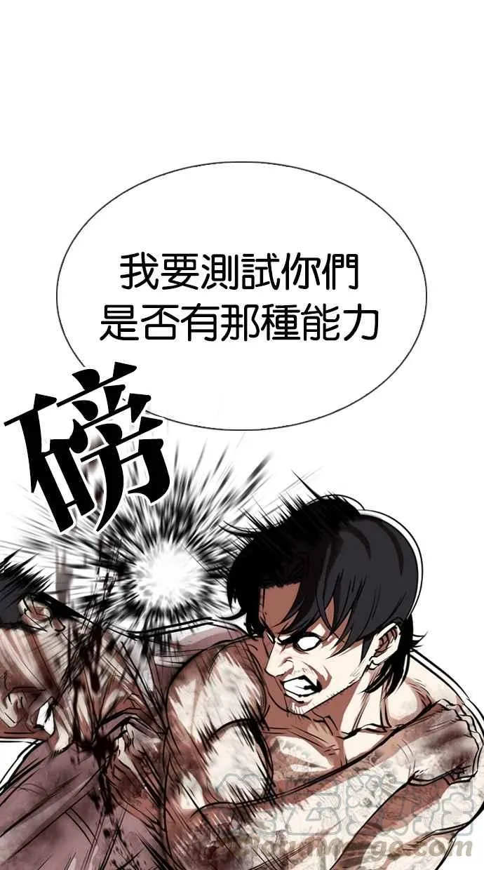 [第323话] One Night II [04] 第86页