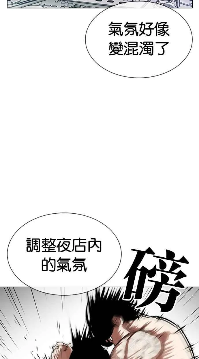 [第323话] One Night II [04] 第83页
