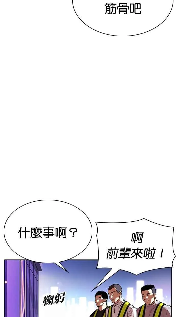 [第323话] One Night II [04] 第9页