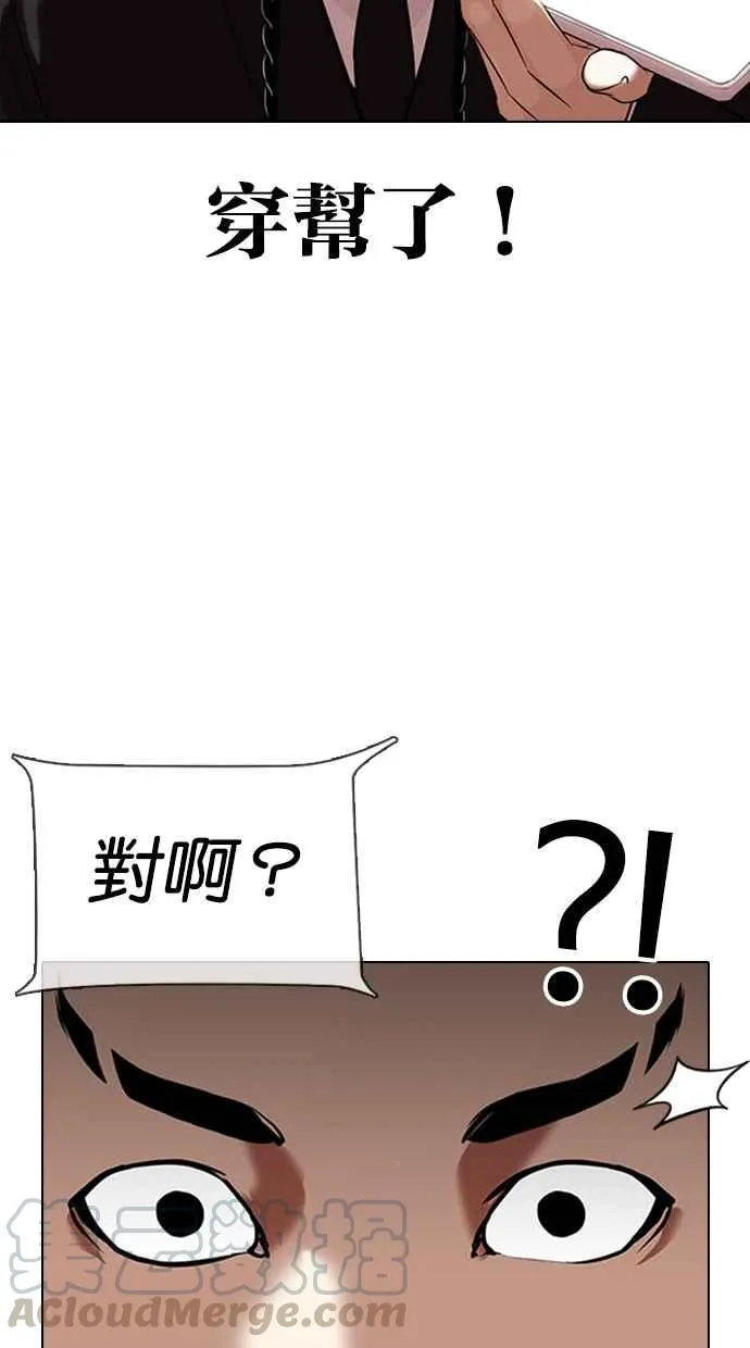 [第323话] One Night II [04] 第41页