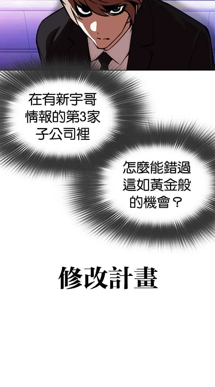 [第323话] One Night II [04] 第65页