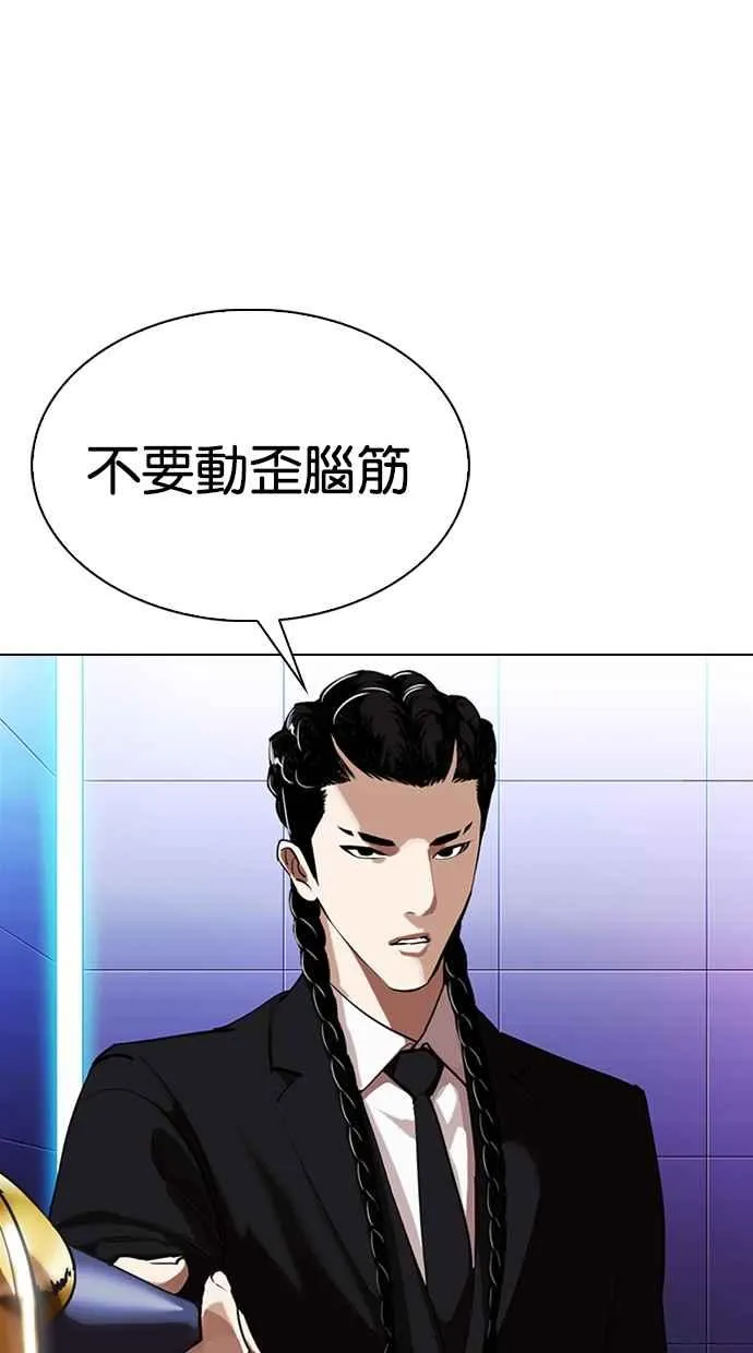 [第323话] One Night II [04] 第28页
