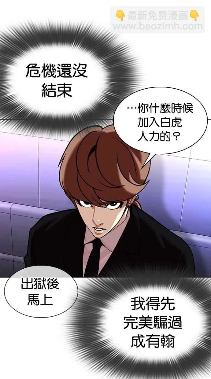 [第323话] One Night II [04] 第59页