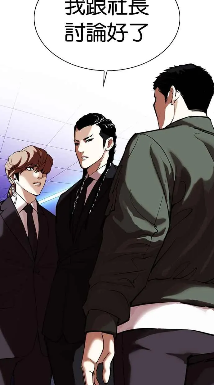 [第323话] One Night II [04] 第74页