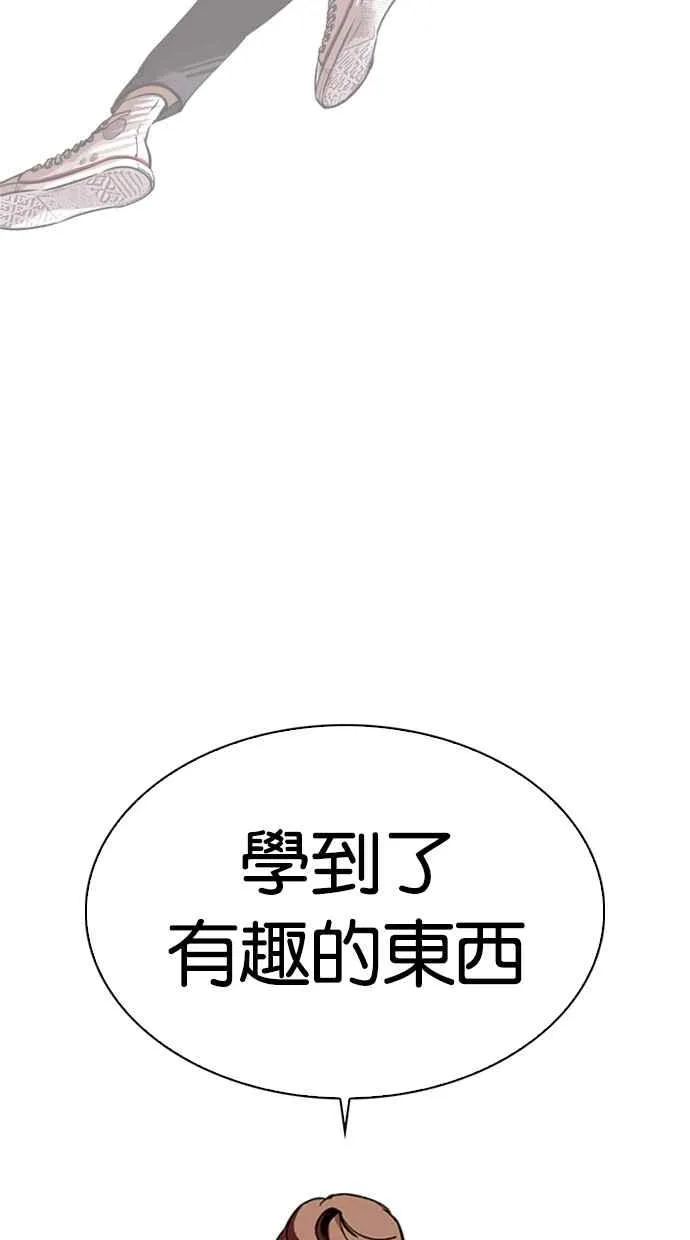 [第323话] One Night II [04] 第110页